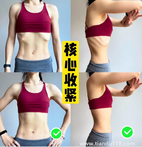 腹部收緊是吸肚子嗎(收緊核心和吸肚子的區(qū)別)(圖3) 腹部收緊是吸肚子嗎3
