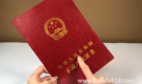 房產(chǎn)證上要不要寫兩個人的名字（房產(chǎn)證兩個人名字順序是什么）