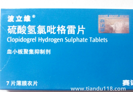 波立維為什么要在晚上8點(diǎn)吃3