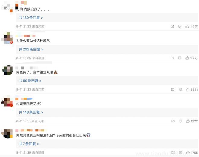 山寨男團錄制惹爭議 楊迪劉維道歉（稱硬實力才是有價值）(圖6)