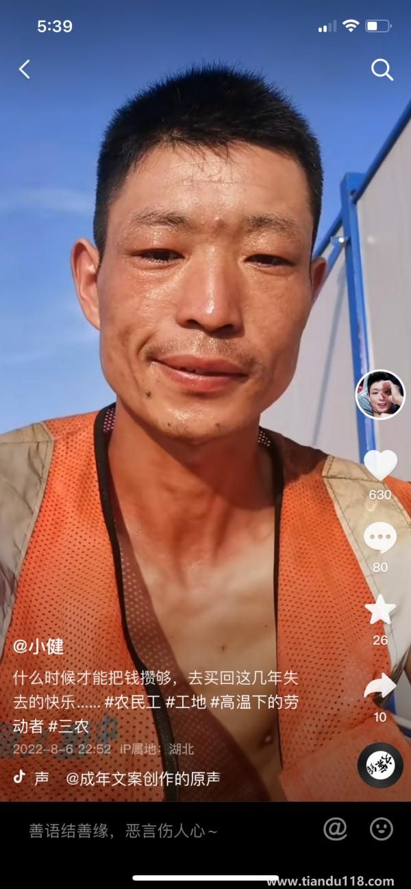 90后小伙被誤認(rèn)為60后，數(shù)萬(wàn)網(wǎng)友卻為他點(diǎn)贊