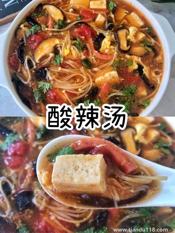 酸辣湯的做法（酸辣湯怎么做）