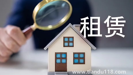 租房家電正常使用壞了算誰的(租房家電自然損壞誰的責(zé)任)(圖2) 租房家電正常使用壞了算誰的2