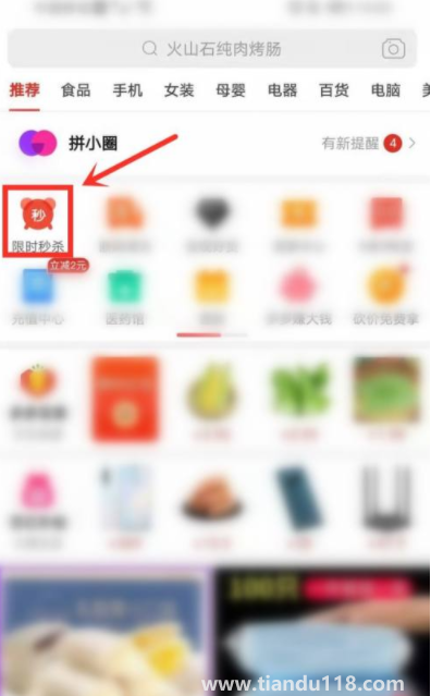 拼多多超級(jí)秒殺是真實(shí)的嗎(拼多多超級(jí)秒殺9.9元的手機(jī)是真的嗎)(圖3) 拼多多超級(jí)秒殺是真實(shí)的嗎3