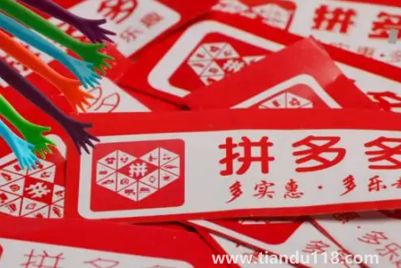 拼多多超級秒殺彈窗如何添加到桌面(拼多多限時秒殺多長時間結束)(圖2) 拼多多超級秒殺彈窗如何添加到桌面2