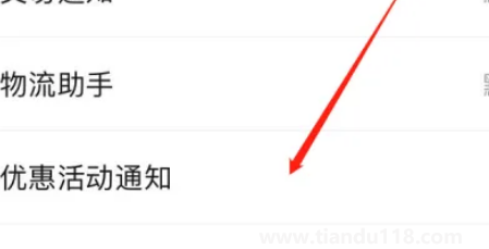 拼多多超級秒殺彈窗如何添加到桌面(拼多多限時秒殺多長時間結束)(圖5) 拼多多超級秒殺彈窗如何添加到桌面5