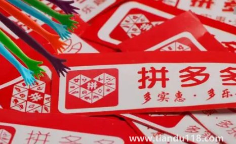 拼多多星期五折扣怎么進(jìn)去不了（拼多多超級(jí)星期五幾點(diǎn)開(kāi)始）