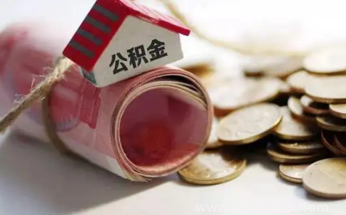 公積金滿2萬銀行才受理嗎2