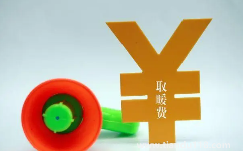 2020-2023北京供暖費(fèi)什么時(shí)候交(北京供暖費(fèi)要交多少錢)(圖2) 2020-2023北京供暖費(fèi)什么時(shí)候交2