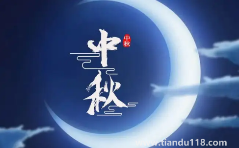 2022年中秋節(jié)是9月幾號(hào)(中秋節(jié)吃什么傳統(tǒng)食物)(圖2) 2022年中秋節(jié)是9月幾號(hào)2