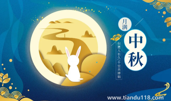 2022年中秋節(jié)是9月幾號(hào)(中秋節(jié)吃什么傳統(tǒng)食物)(圖3) 2022年中秋節(jié)是9月幾號(hào)3