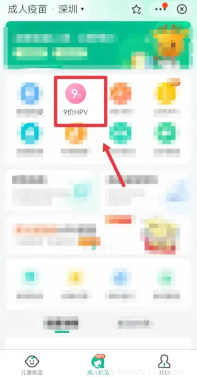 支付寶九價(jià)疫苗預(yù)約是真的嗎(九價(jià)疫苗怎么辨別真?zhèn)危?圖5) 支付寶九價(jià)疫苗預(yù)約是真的嗎5