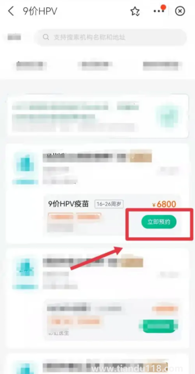 支付寶九價(jià)疫苗預(yù)約是真的嗎(九價(jià)疫苗怎么辨別真?zhèn)危?圖6) 支付寶九價(jià)疫苗預(yù)約是真的嗎6