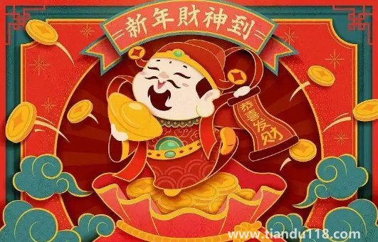 初四迎財(cái)神還是初五迎財(cái)神（迎財(cái)神有什么講究）