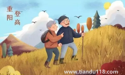 重陽節(jié)登高是早上還是晚上(重陽節(jié)登山注意什么)(圖3) 重陽節(jié)登高是早上還是晚上3