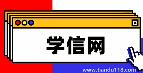 學信網(wǎng)免費查重一次可靠嗎2