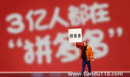 拼多多無(wú)貨源開(kāi)店怎么找貨源（拼多多開(kāi)店無(wú)貨源模式怎么做）