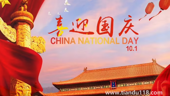 2022年國(guó)慶節(jié)法定3天還是7天(2022年國(guó)慶節(jié)假期安排)(圖2) 2022年國(guó)慶節(jié)法定3天還是7天2