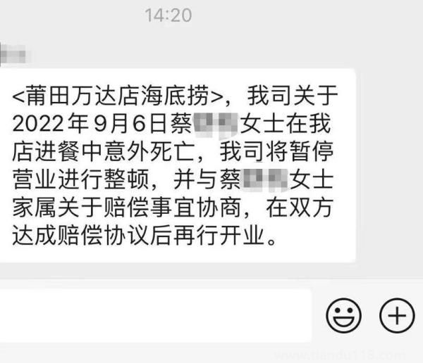 女顧客被毛肚噎死?海底撈回應(yīng) 該門店已暫停營業(yè)(圖4)