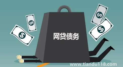 前夫網(wǎng)貸逾期會起訴前妻嗎(前夫征信黑名單會影響孩子嗎)(圖2) 前夫網(wǎng)貸逾期會起訴前妻嗎2