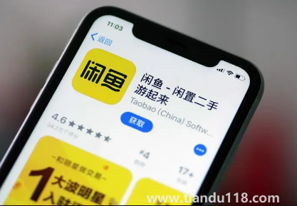 閑魚被禁言能不能解封3