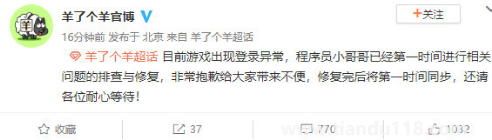 羊了個羊進(jìn)不去怎么回事(羊了個羊游戲簡單嗎)(圖3) 羊了個羊進(jìn)不去怎么回事3