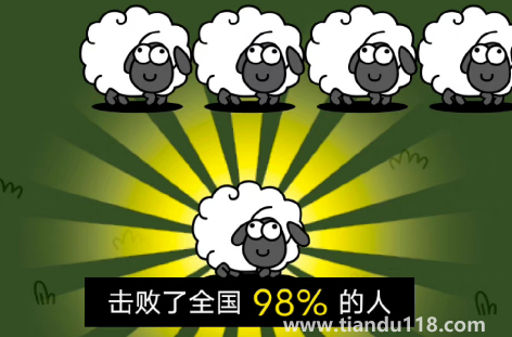 羊了個羊第二關(guān)怎么過(如何看待羊了個羊第二關(guān))(圖2) 羊了個羊第二關(guān)怎么過2