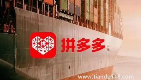 拼多多注銷(xiāo)后還有個(gè)人信息嗎(注銷(xiāo)的拼多多賬號(hào)可以找回嗎)(圖3) 拼多多注銷(xiāo)后還有個(gè)人信息嗎3