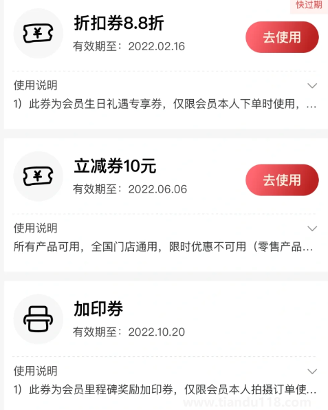 海馬體第一次注冊會(huì)員有生日券嗎3