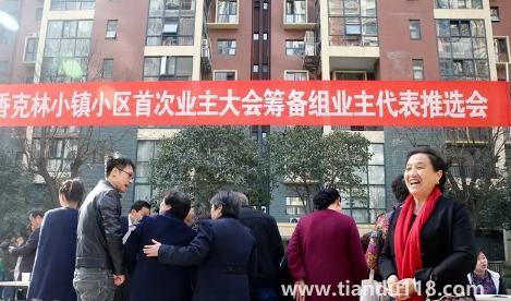 業(yè)主委員會可以更換物業(yè)公司嗎3