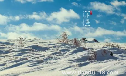 一般小雪節(jié)氣到了天會(huì)冷多久2022(小雪節(jié)氣是幾月幾日)(圖3) 一般小雪節(jié)氣到了天會(huì)冷多久20223