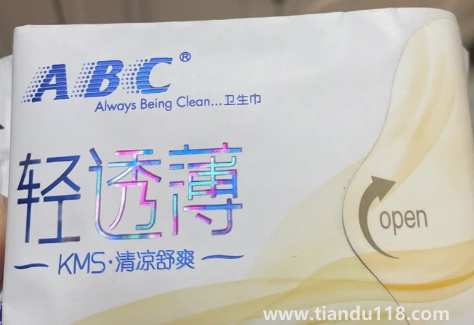 abc衛(wèi)生巾涼涼的會(huì)引起宮寒嗎(abc衛(wèi)生巾到底好不好)(圖3) abc衛(wèi)生巾涼涼的會(huì)引起宮寒嗎3