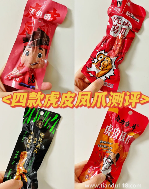 金廚娘虎皮鳳爪是王小鹵的平替嗎(熱門虎皮鳳爪評(píng)測)(圖3) 金廚娘虎皮鳳爪是王小鹵的平替嗎3