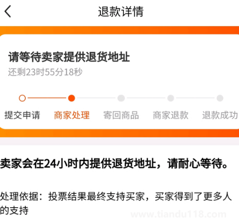 閑魚(yú)小法庭賣家輸了不給地址怎么辦(閑魚(yú)小法庭獲勝小技巧)(圖2) 閑魚(yú)小法庭賣家輸了不給地址怎么辦2