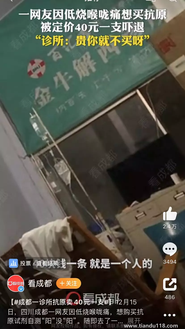 抗原曾供應全世界 為何國內(nèi)一盒難求 究竟什么情況呢