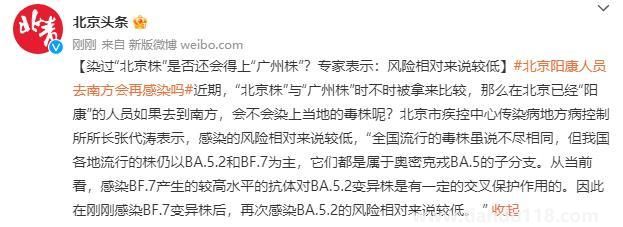 染過“北京株”還會(huì)得“廣州株”?(再感染后癥狀會(huì)加重嗎？)