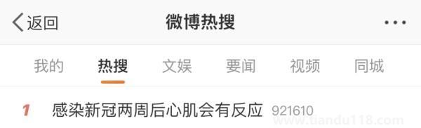 感染新冠兩周后心肌會有反應(yīng)（注意幾個危險信號）