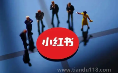 小紅書2023迎新年活動最多能領(lǐng)多少錢（小紅書迎新年活動怎么快速完成）