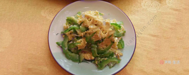 苦瓜炒蛋的功效營養(yǎng)和功效 苦瓜炒蛋的營養(yǎng)價(jià)值(圖1) 苦瓜炒蛋的功效營養(yǎng)和功效