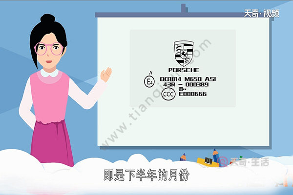 車(chē)窗玻璃怎么看日期(圖3) 車(chē)窗玻璃怎么看日期